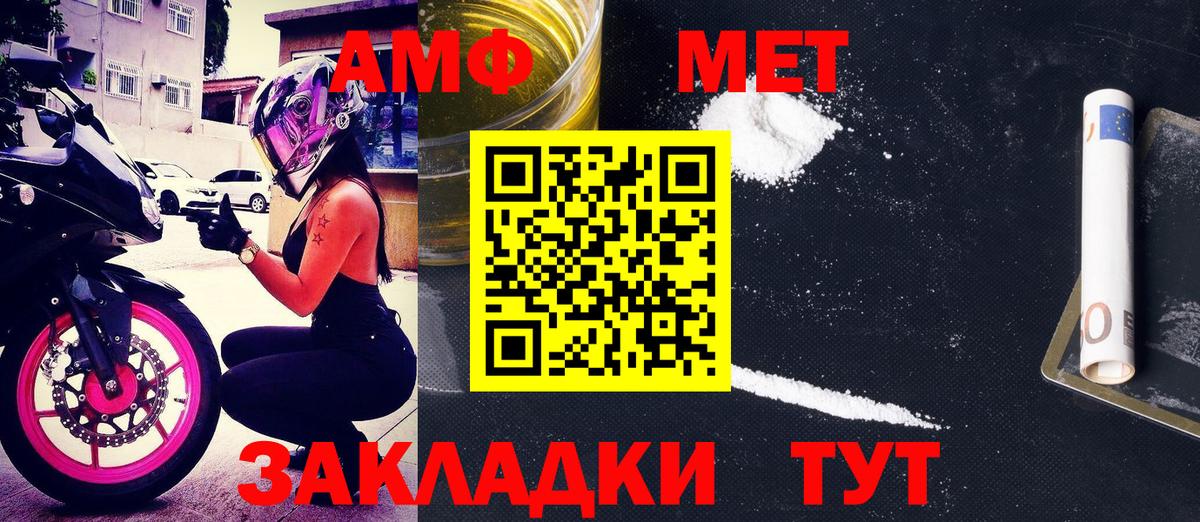 Красноуфимск  АМФ  АМФЕТАМИН  АМФЕТАМИН 97%  Вход с VPN 
