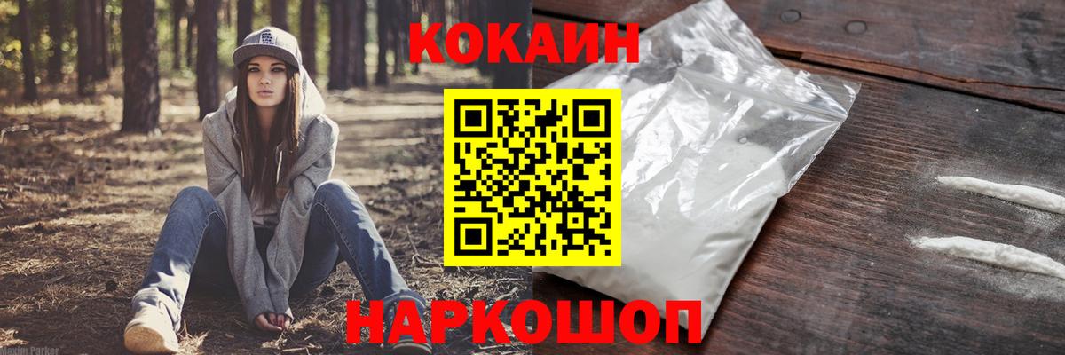 Cocaine Боливия Красноуфимск