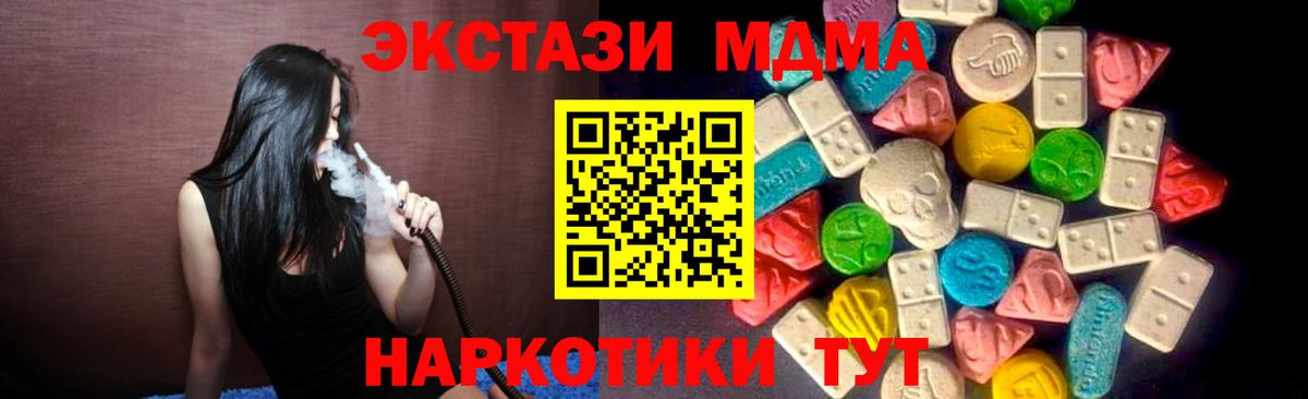 Красноуфимск  Ecstasy  ЭКСТАЗИ 280 MDMA  Вход с VPN  Экстази Cube 