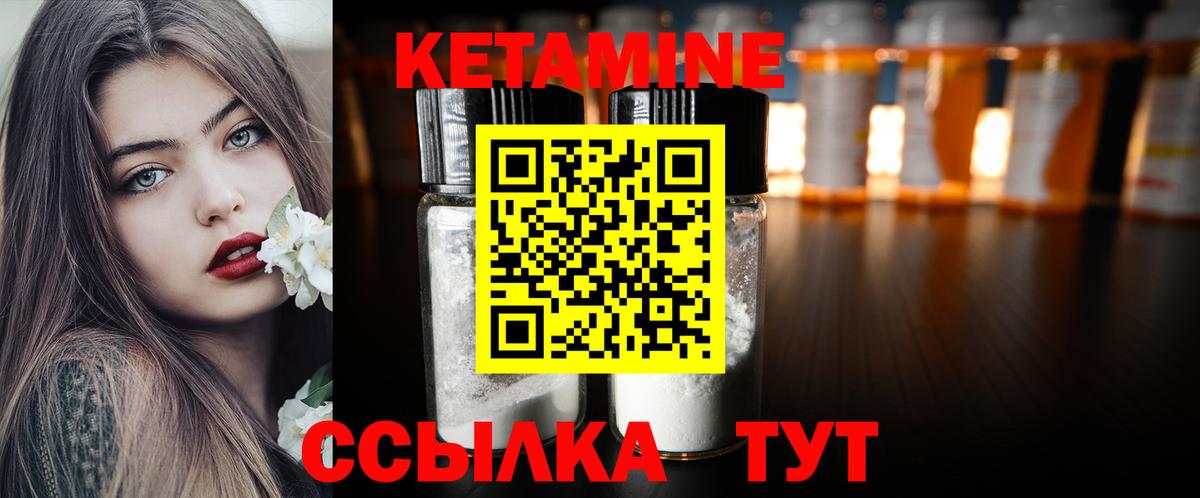 Кетамин VHQ  Вход с VPN  Кетамин ketamine  Красноуфимск 