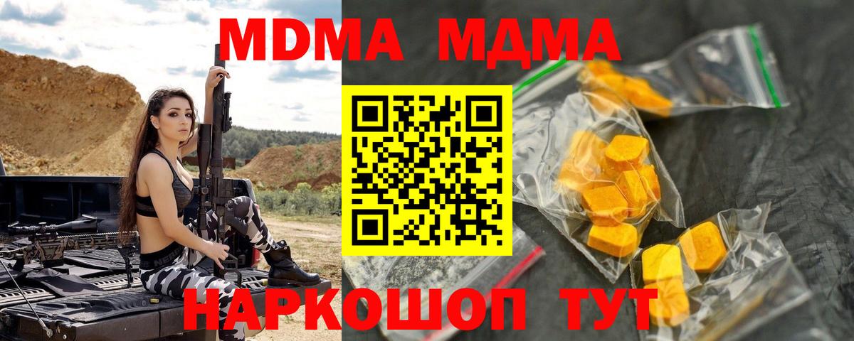 Красноуфимск  МДМА crystal  МДМА VHQ  Вход с VPN 
