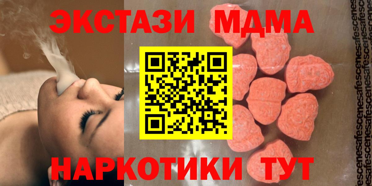 МДМА Molly Красноуфимск