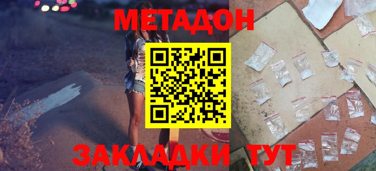 Метадон VHQ  Вход с VPN  Красноуфимск 