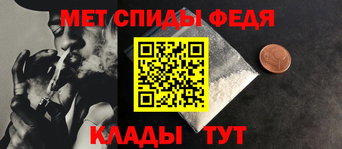 МЕТАМФЕТАМИН кристалл Красноуфимск