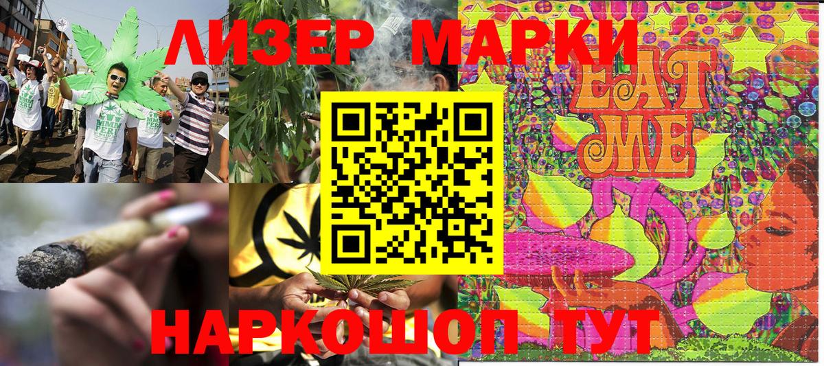 купить  цена  Марки 25I-NBOMe  Вход с VPN  Марки N-bome 1,8мг  Красноуфимск 