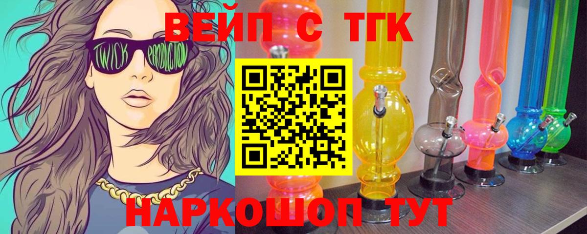 купить   Вход с VPN  Красноуфимск  ТГК THC oil 