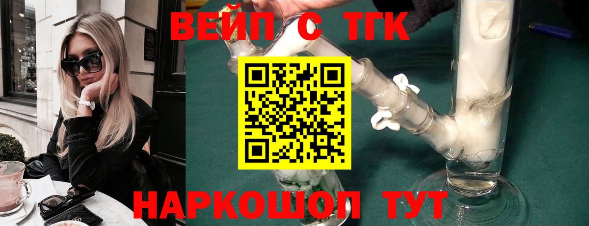 ТГК жижа Красноуфимск