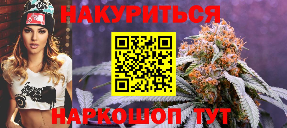 Канабис LSD WEED  МАРИХУАНА Bruce Banner  Каннабис VHQ  Конопля планчик  Красноуфимск  Вход с VPN 
